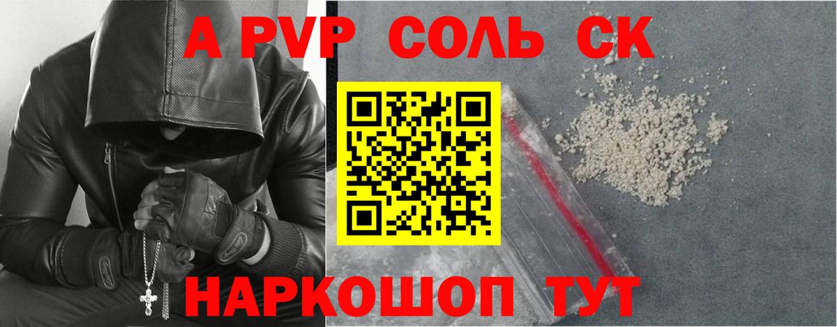 APVP Crystall Богданович