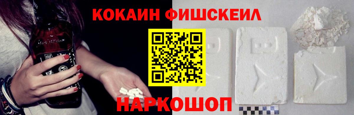 Cocaine FishScale  Cocaine Боливия  Богданович  Вход с VPN 