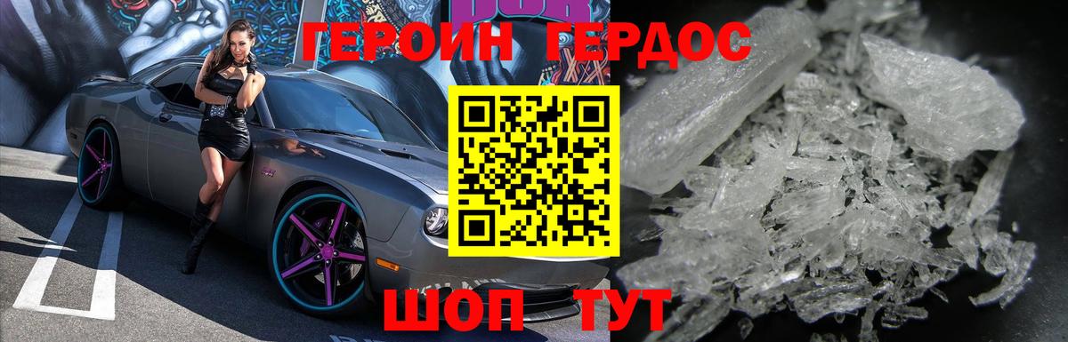 Богданович  ГЕРОИН герыч  Вход с VPN 