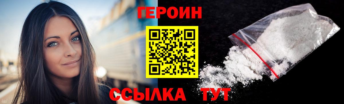ГЕРОИН афганец Богданович
