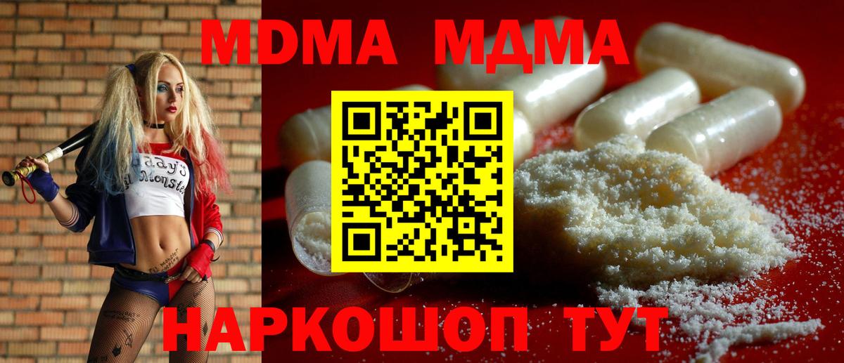 Богданович  MDMA кристаллы  Вход с VPN  MDMA VHQ 