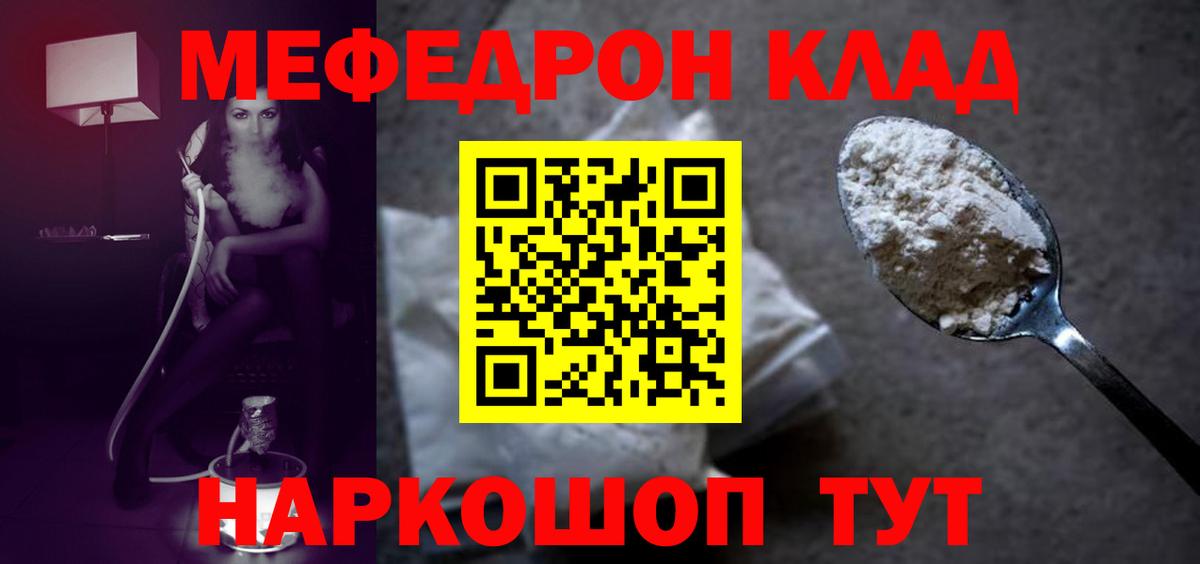 Меф мяу мяу кристаллы Богданович