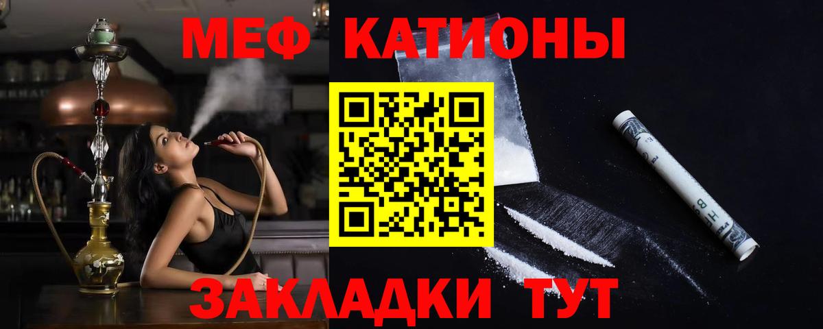 МЯУ-МЯУ мука  Вход с VPN  Меф  МЕФ 4 MMC  Богданович 