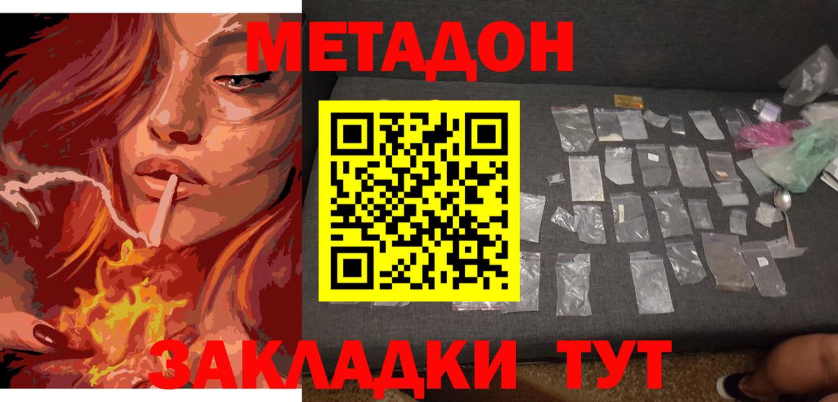 Богданович  Метадон кристалл  МЕТАДОН белоснежный  Вход с VPN 