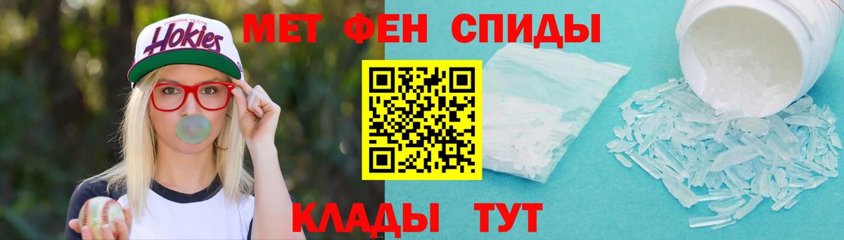 Первитин Methamphetamine Богданович