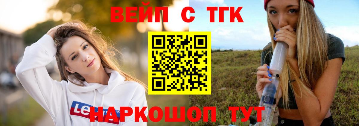 Дистиллят ТГК вейп с тгк Богданович